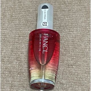 ファンケル(FANCL)のFANCLセラムリッチオイル 新品未開封　50ml ファンケル(オイル/美容液)