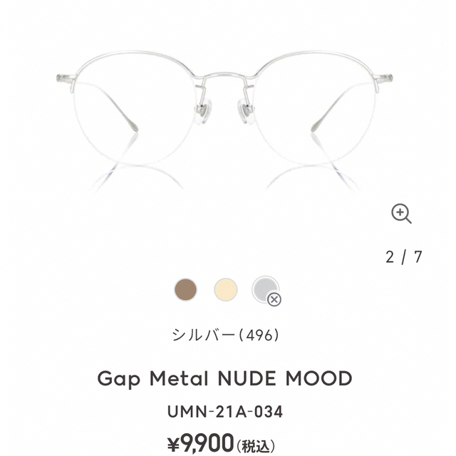 JINS(ジンズ)のGap Metal NUDE MOOD メガネ度なし　定価9,900円 レディースのファッション小物(サングラス/メガネ)の商品写真