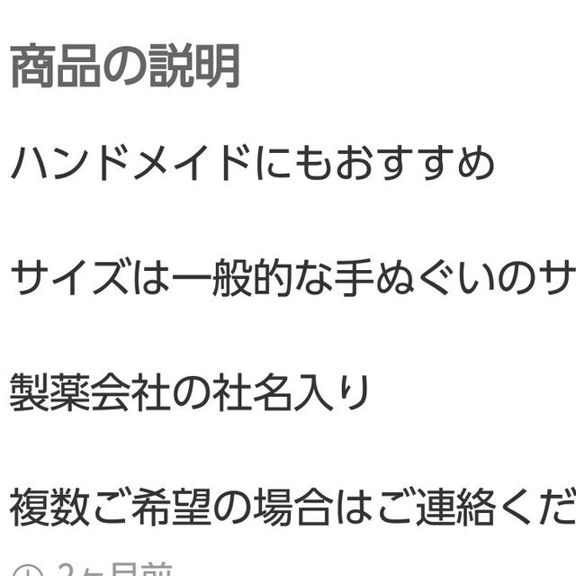 販売中止❣️手作り　ハンドメイドにもお勧め　可愛いダックスフンドの手ぬぐい ハンドメイドのファッション小物(ハンカチ/バンダナ)の商品写真