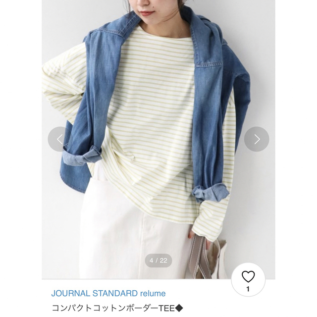 完売品　日本製JOURNALSTANDARDrelume コットンボーダーTEE