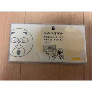 おはようパーソナリティ道上洋三です　オリジナルグッズ（付箋）(ノベルティグッズ)