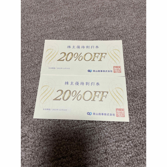 青山(アオヤマ)の青山株主優待割引券2枚 チケットの優待券/割引券(その他)の商品写真