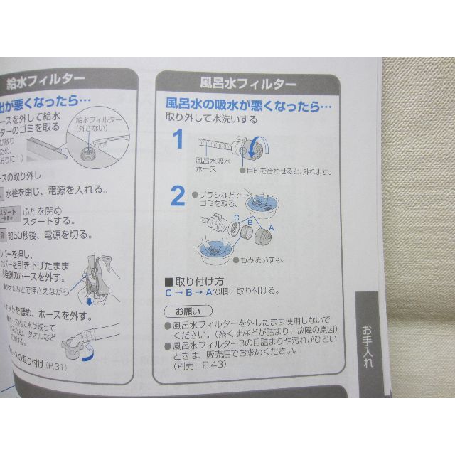 Panasonic(パナソニック)のパナソニック　洗濯機　風呂お湯とりホース（未使用） スマホ/家電/カメラの生活家電(洗濯機)の商品写真