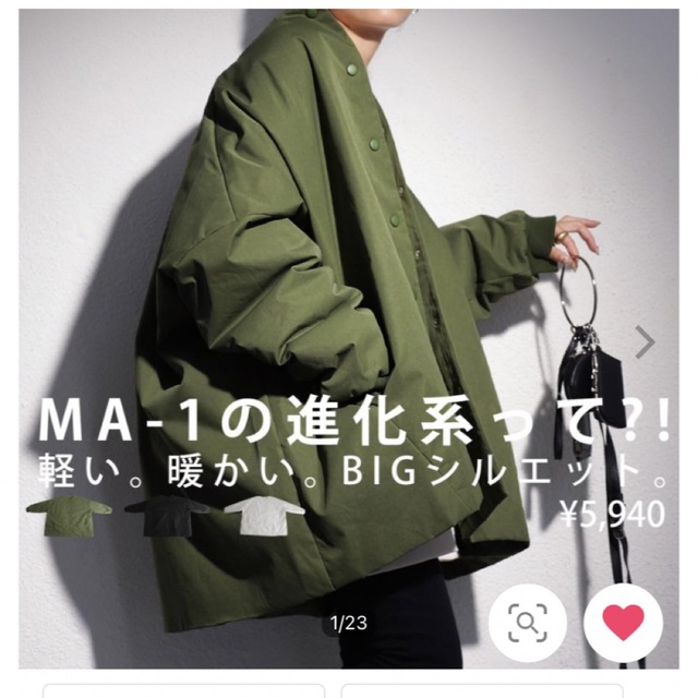 アンティカ　MA-1