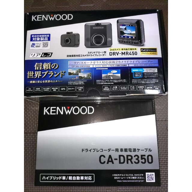 KENWOOD(ケンウッド)の値下ドラレコ　ケンウッド DRV-MR450電源ケーブルCA-DR350セット 自動車/バイクの自動車(セキュリティ)の商品写真