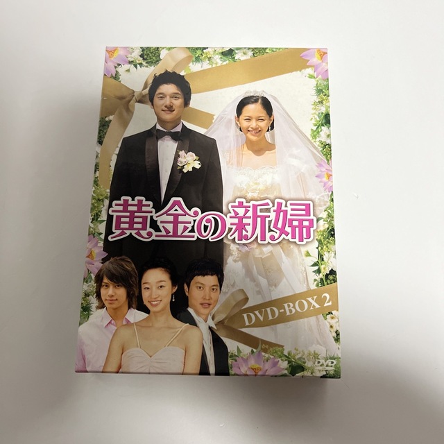 黄金の新婦　DVD-BOX　2 DVD エンタメ/ホビーのDVD/ブルーレイ(TVドラマ)の商品写真