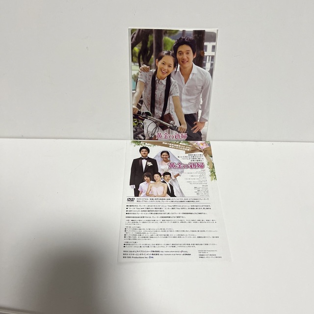 黄金の新婦　DVD-BOX　2 DVD エンタメ/ホビーのDVD/ブルーレイ(TVドラマ)の商品写真