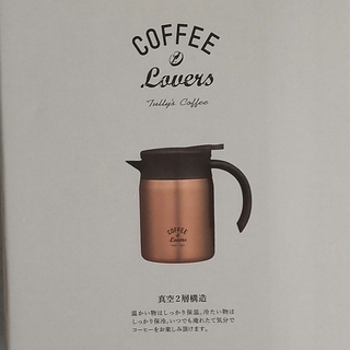 タリーズコーヒー(TULLY'S COFFEE)のタリーズ ステンレスコーヒーサーバ 福袋 2023年 ハッピーバッグ(その他)