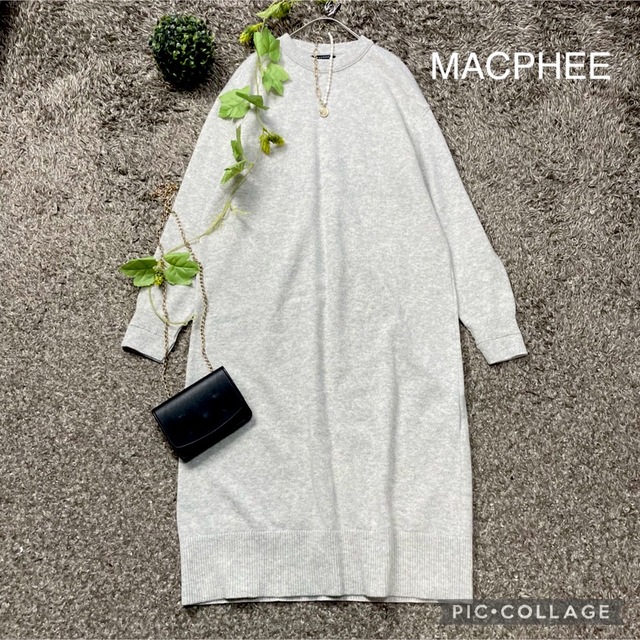 ★専用★ MACPHEE マカフィー　トゥモローランド　ロングニットワンピース