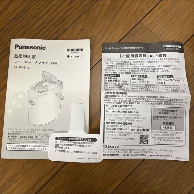 Panasonic EH-SA63-P スチーマーナノケア 2