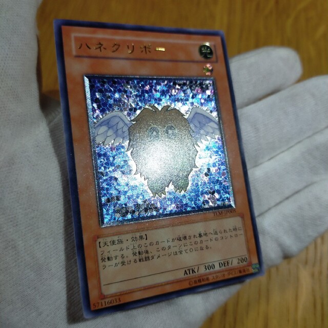 遊戯王 ハネクリボー レリーフ