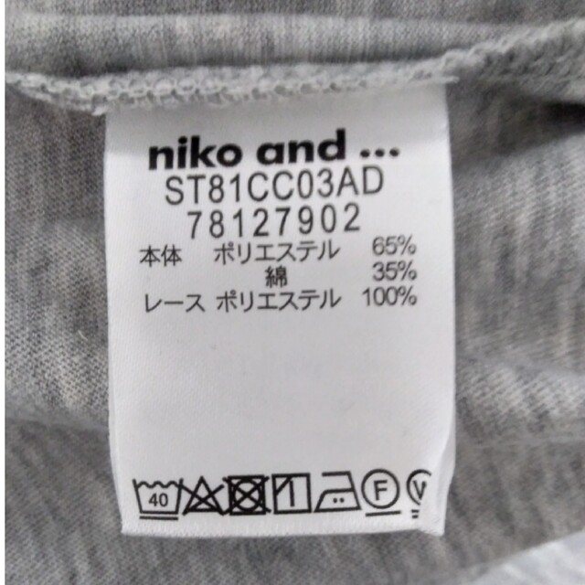 niko and...(ニコアンド)のniko and...シンプル かぎ編み レース タンク　灰 レディースのトップス(タンクトップ)の商品写真