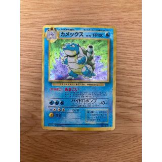 ポケモン(ポケモン)の【美品】 ポケモンカード 旧裏  「カメックス」 第1弾拡張パック マークあり(シングルカード)