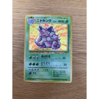 ポケモン(ポケモン)の【美品】 ポケモンカード 旧裏  「ニドキング」 第1弾拡張パック マークあり (シングルカード)