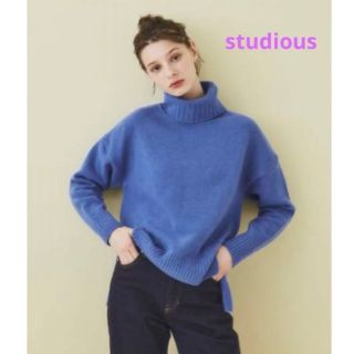 ステュディオス(STUDIOUS)のstudious タートルネック　ニット　ハイネック(ニット/セーター)