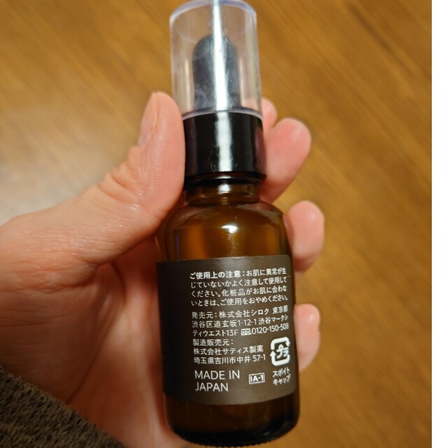 N organic(エヌオーガニック)のN organic 美容液 コスメ/美容のスキンケア/基礎化粧品(美容液)の商品写真