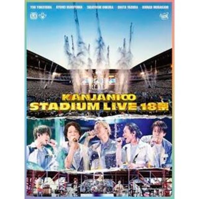 関ジャニ∞(カンジャニエイト)の【関ジャニ∞】KANJANI∞ STADIUM LIVE 18祭（初回限定盤B) エンタメ/ホビーのDVD/ブルーレイ(ミュージック)の商品写真