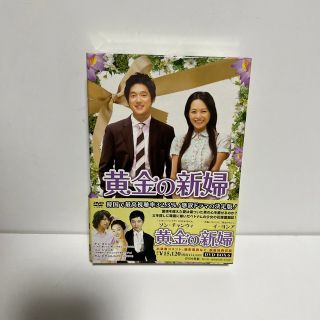 黄金の新婦　DVD-BOX　6 DVD(TVドラマ)