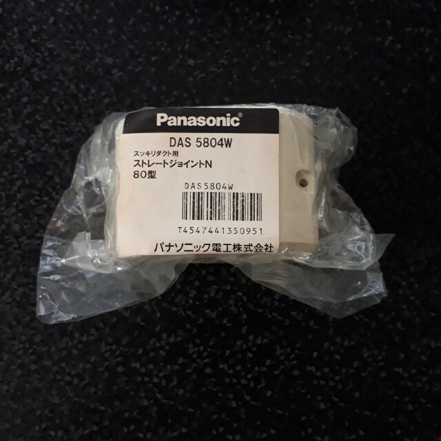 Panasonic(パナソニック)のパナソニック電工 Panasonic DAS5804W ストレートジョイント スマホ/家電/カメラの冷暖房/空調(その他)の商品写真