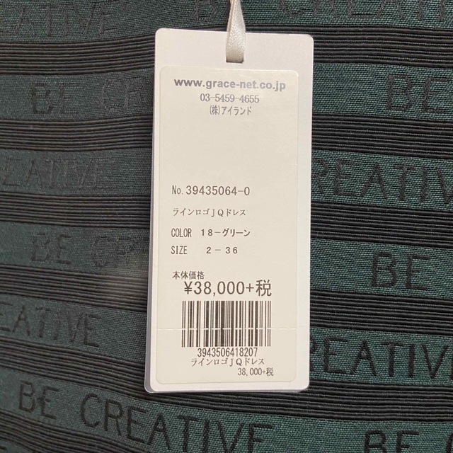 GRACE CONTINENTAL - ダイアグラム ラインロゴJQドレス ワンピース 未使用品の通販 by mimi*'s shop |グレースコンチネンタルならラクマ GRACE CONTINENTAL - ダイアグラム ラインロゴJQドレス ワンピース 未使用品の通販 by mimi*'s shop |グレースコンチネンタルならラクマ