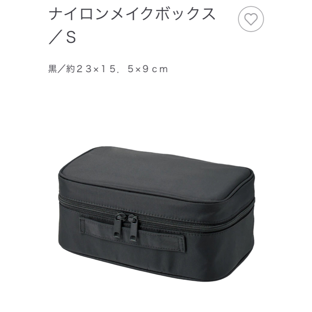 MUJI (無印良品)(ムジルシリョウヒン)の※1/25まで【無印良品】ナイロンメイクボックスS コスメ/美容のメイク道具/ケアグッズ(メイクボックス)の商品写真