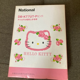 電気しき毛布　National DB-KT7UT-P(HELLO KITTY)