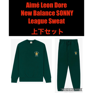 Aime Leon Dore New Balance スウェットセットアップ