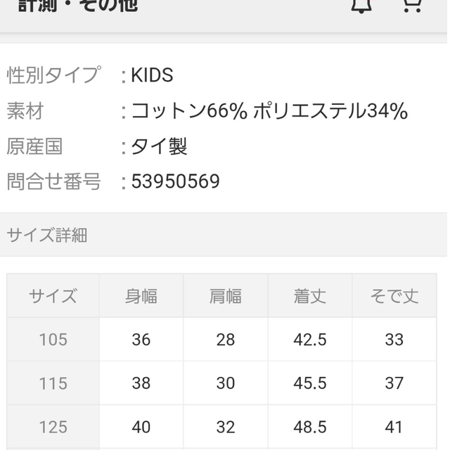 UNITED ARROWS green label relaxing(ユナイテッドアローズグリーンレーベルリラクシング)の値下げオックスフォードシャツ★ブルー★卒園式★入学式★美品 キッズ/ベビー/マタニティのキッズ服男の子用(90cm~)(ドレス/フォーマル)の商品写真