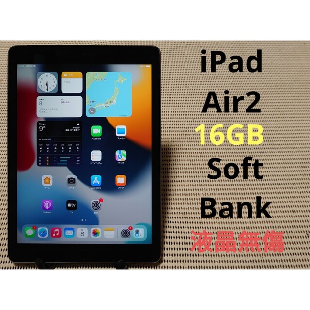 完動品SIMフリー液晶無傷iPad第5世代(A1823)本体32GBシルバーSB- 完動品SIMフリー液晶無傷iPad第5世代(A1823)本体32GBシルバーSB-