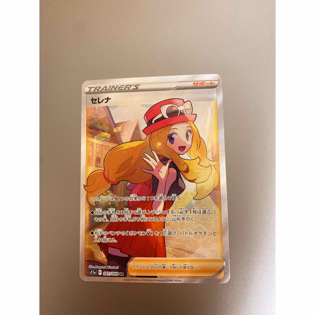 美品 セレナ SR ポケモンカード 独特な mazeikiupsc.lt-日本全国へ全品