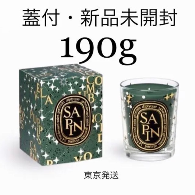 サパン/新品 190g【追跡送込】SAPIN diptyque candle コスメ/美容