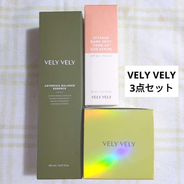 VELY VELY 3点セット 化粧水 クリーム 化粧下地