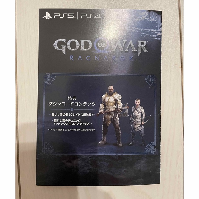 PlayStation4(プレイステーション4)のGod of War Ragnarok   ゴッドオブウォー ラグナロク エンタメ/ホビーのゲームソフト/ゲーム機本体(家庭用ゲームソフト)の商品写真
