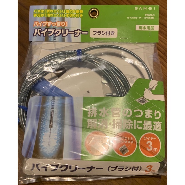 三栄　SANEI パイプクリーナー　3m インテリア/住まい/日用品のインテリア/住まい/日用品 その他(その他)の商品写真