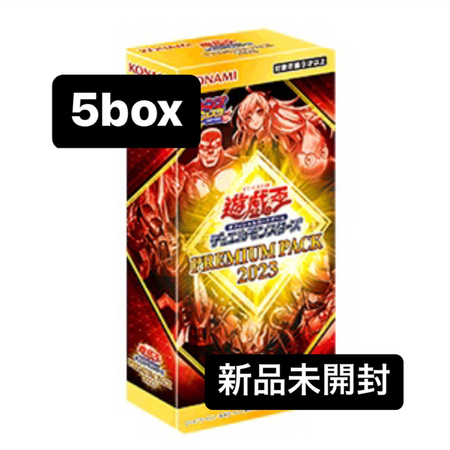 遊戯王 premium pack 2023 5box