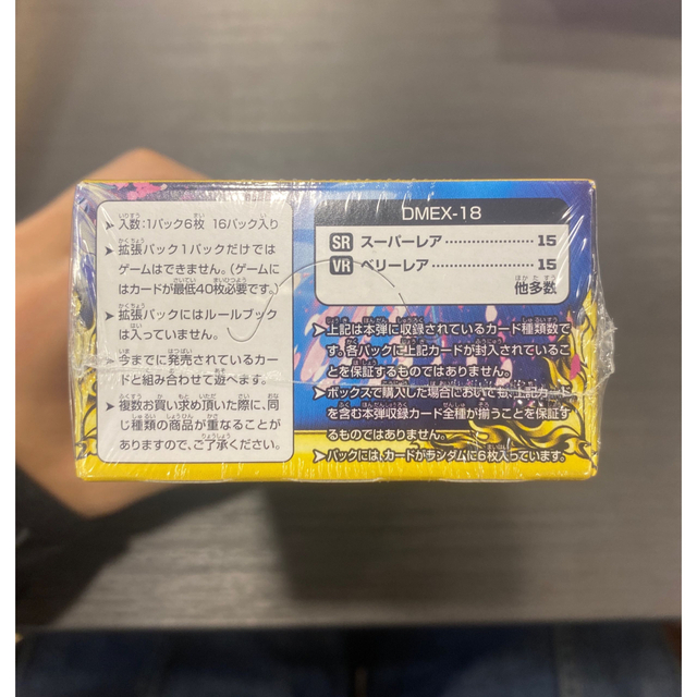 デュエルマスターズ - デュエマ 20周年超感謝メモリアルパック デュエルマスターズ - デュエマ 20周年超感謝メモリアルパック