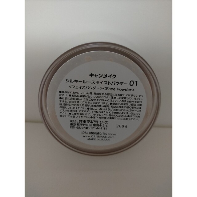 在庫処分 - CANMAKE キャンメイク シルキールースモイストパウダー 01