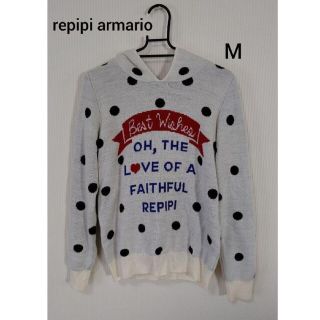 レピピアルマリオ(repipi armario)の【美品】repipi armario ニットパーカー 水玉 ドット柄 M 160(ニット)