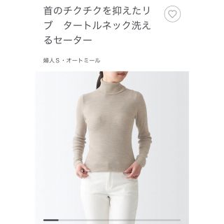 ムジルシリョウヒン(MUJI (無印良品))の無印　MUJI 首のチクチクを抑えたリブタートルネック洗えるセーター(ニット/セーター)