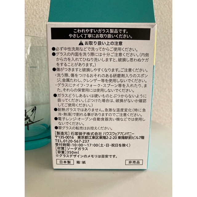 サントリー(サントリー)のサントリー ジン 翠 グラス　ノベルティ 石塚硝子製 インテリア/住まい/日用品のキッチン/食器(グラス/カップ)の商品写真