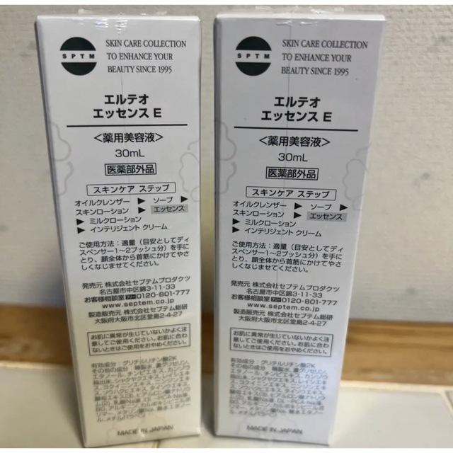 新品　未開封　セット　エルテオ　エッセンス E 美容液　セプテム　30mL