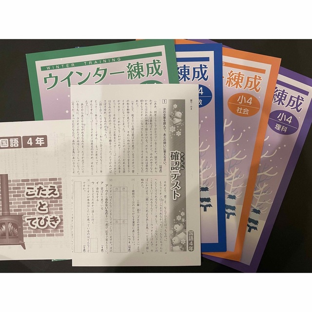 塾用教材　小学4年 ウィンター錬成　国語　算数　社会　理科　4冊セット エンタメ/ホビーの本(語学/参考書)の商品写真