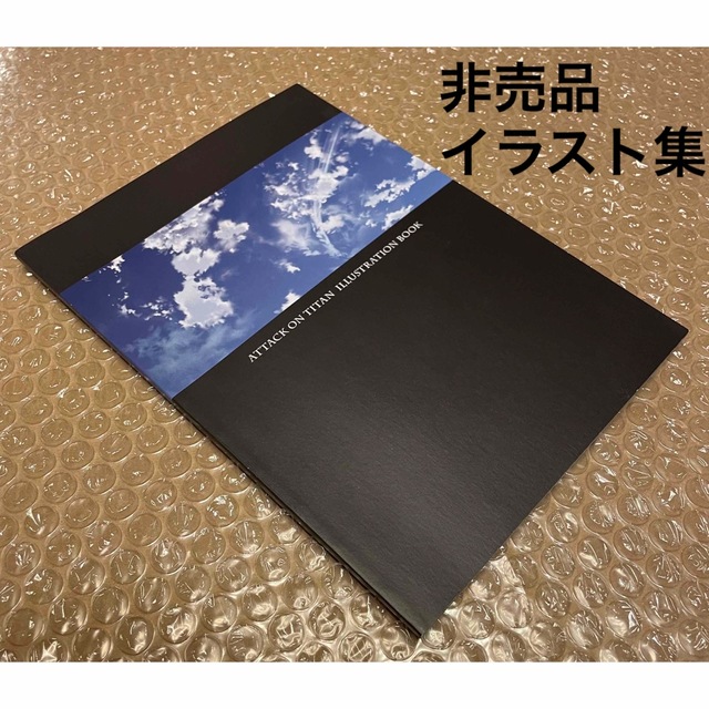 スノーブルー 【非売品】進撃の巨人 イラスト集 原画 - 通販 - www