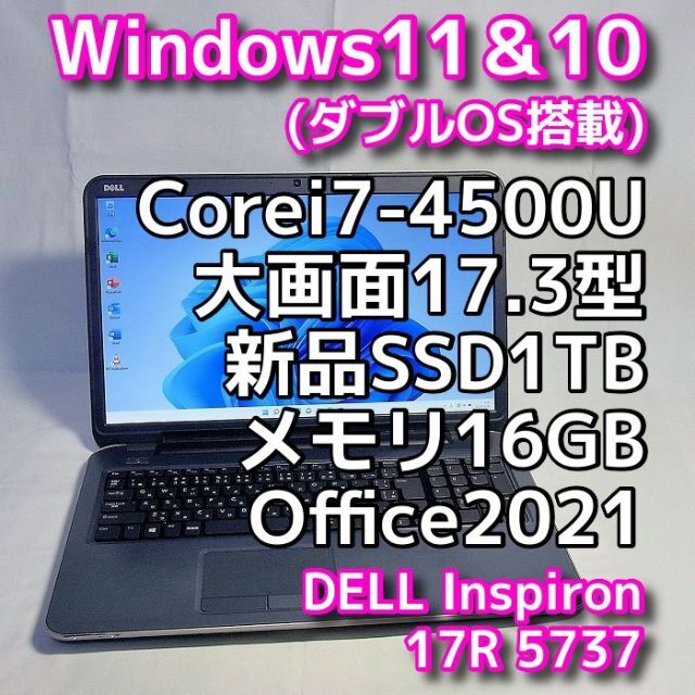 DELLノートパソコン/Windows11/Office/i7/SSD/16GB - ノートPC