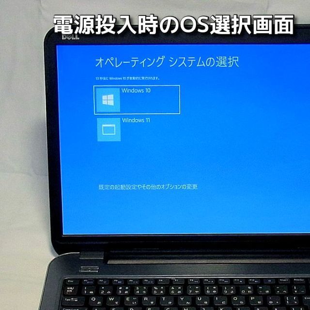DELLノートパソコン／Windows11／Office／i7／SSD／16GB 2