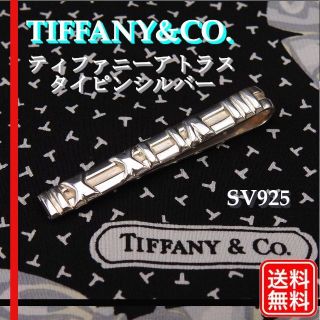 Tiffany & Co. - 美品 ティファニー アトラス ネクタイピン タイピン