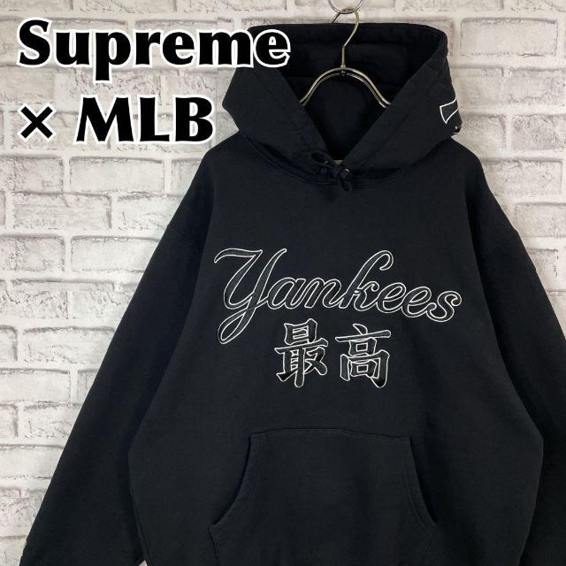 Supreme New York Yankees Kanji Hooded 最高