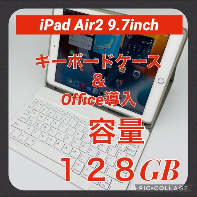 Apple iPad Air2 WI-FI モデル128G