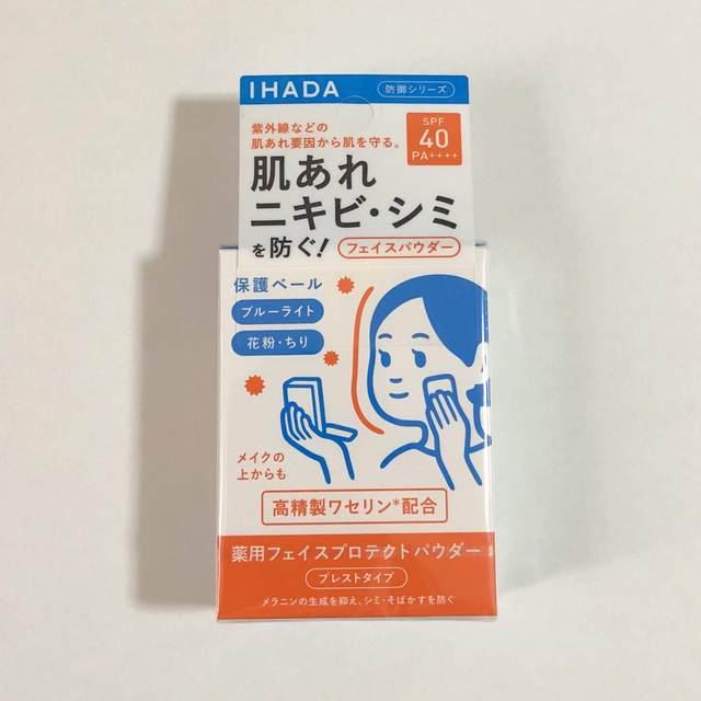 IHADA(イハダ)のイハダ フェイスパウダー コスメ/美容のベースメイク/化粧品(フェイスパウダー)の商品写真