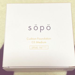 sopo クッションファンデーション(ファンデーション)